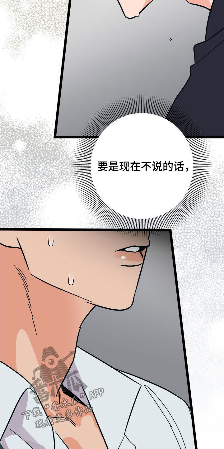 第59章：我喜欢你18
