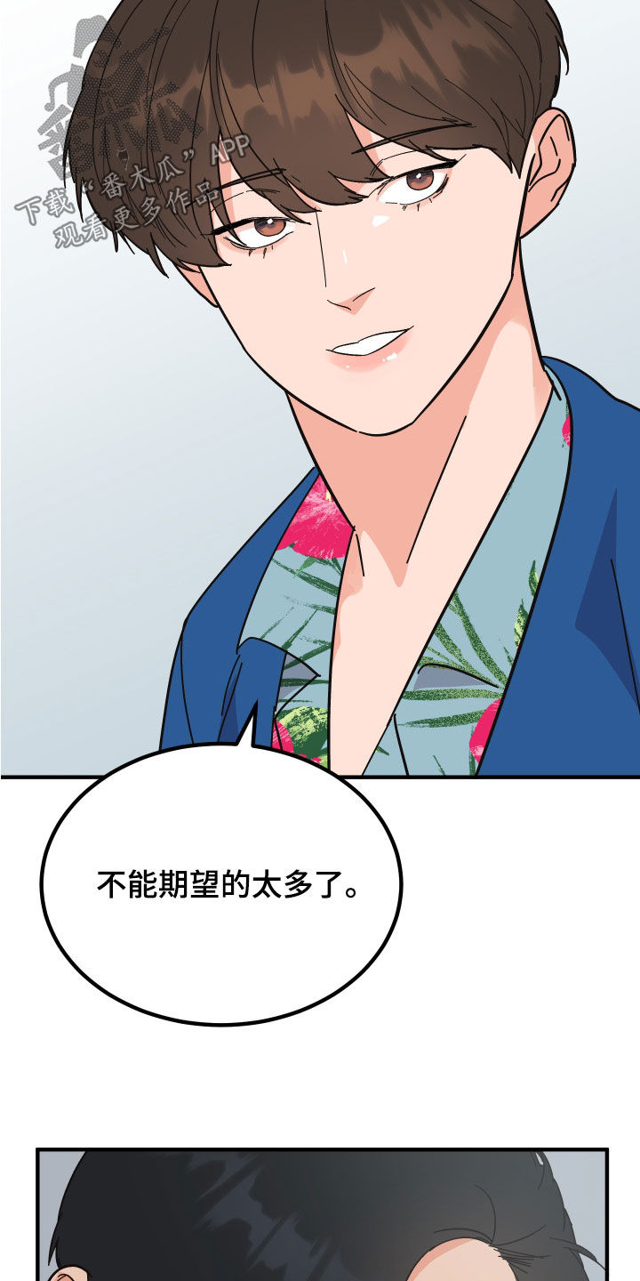 第30章：建议25