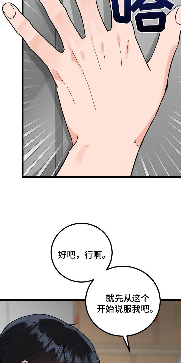 第59章：我喜欢你7