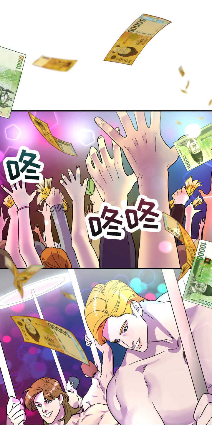 第2章：借口18