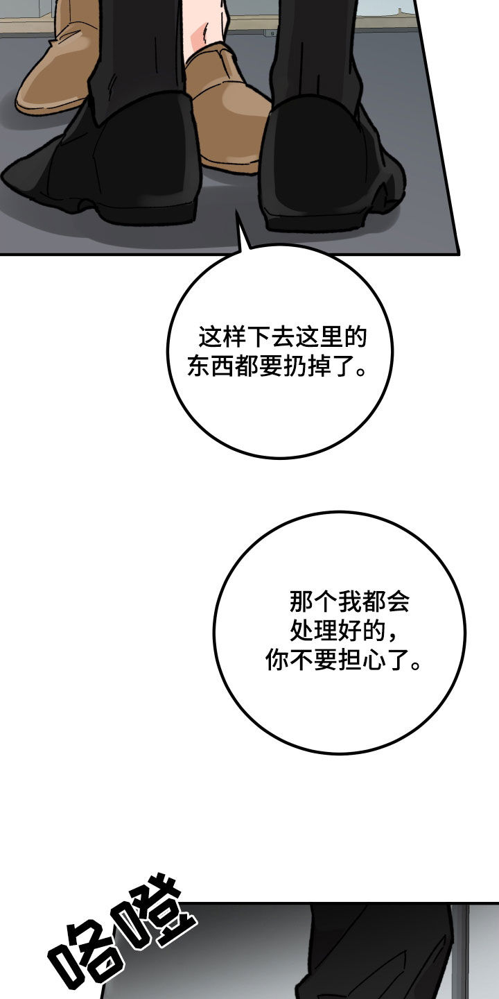 第65章：千钧一发（第一季完结）23
