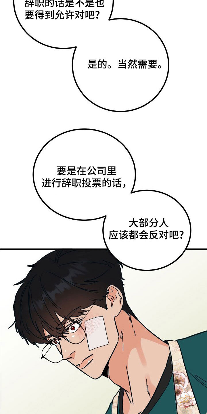 第44章：上司的拜托6