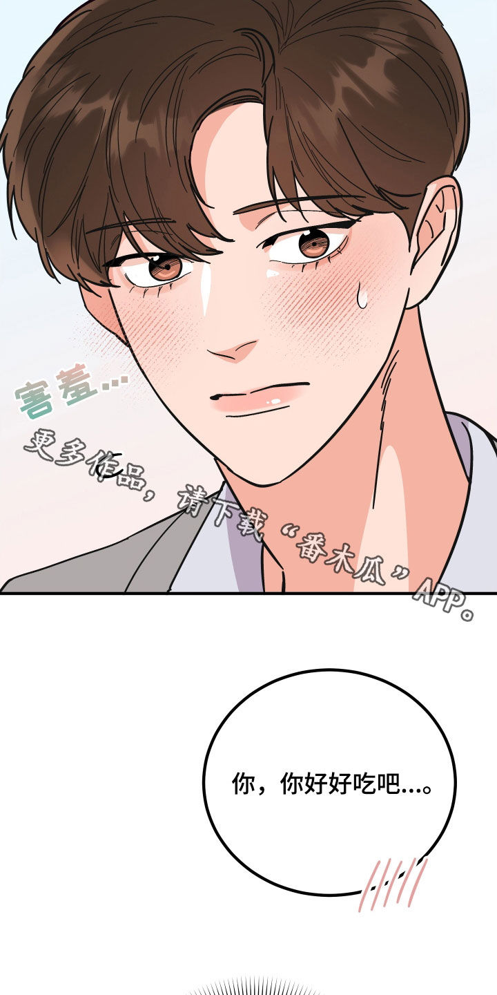 第50章：花粉过敏21