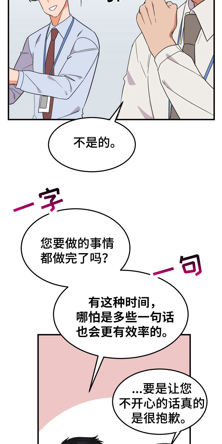 第17章：否认16