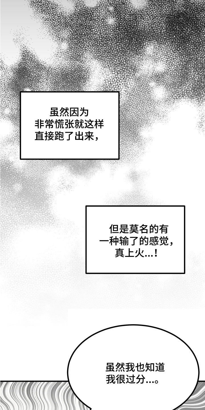 第29章：反击8
