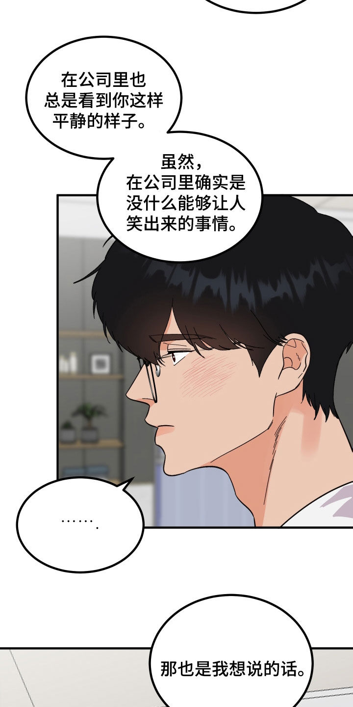 第32章：称赞18