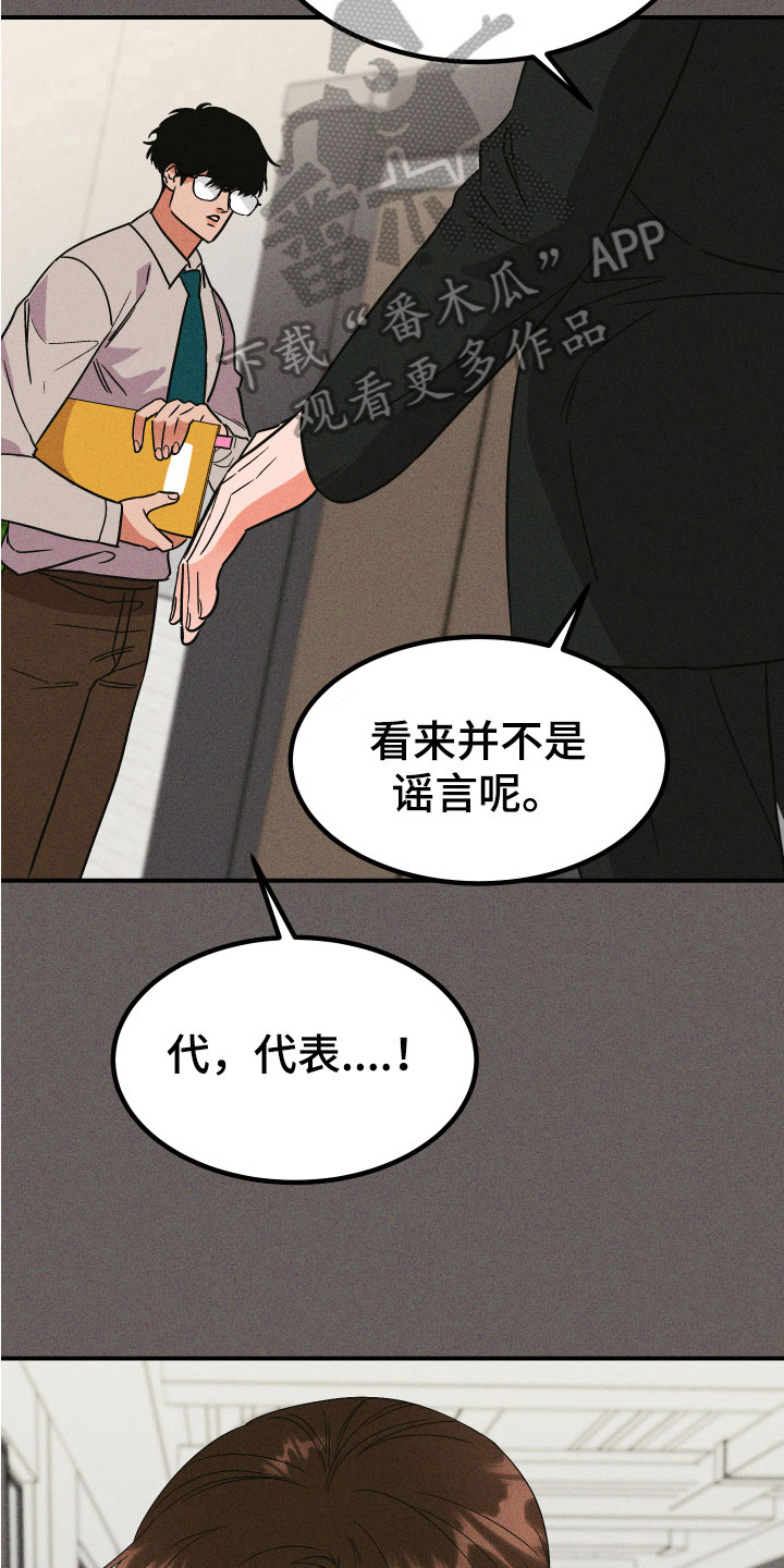 第4章：怨念18