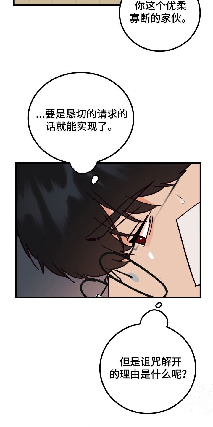 第49章：送花8