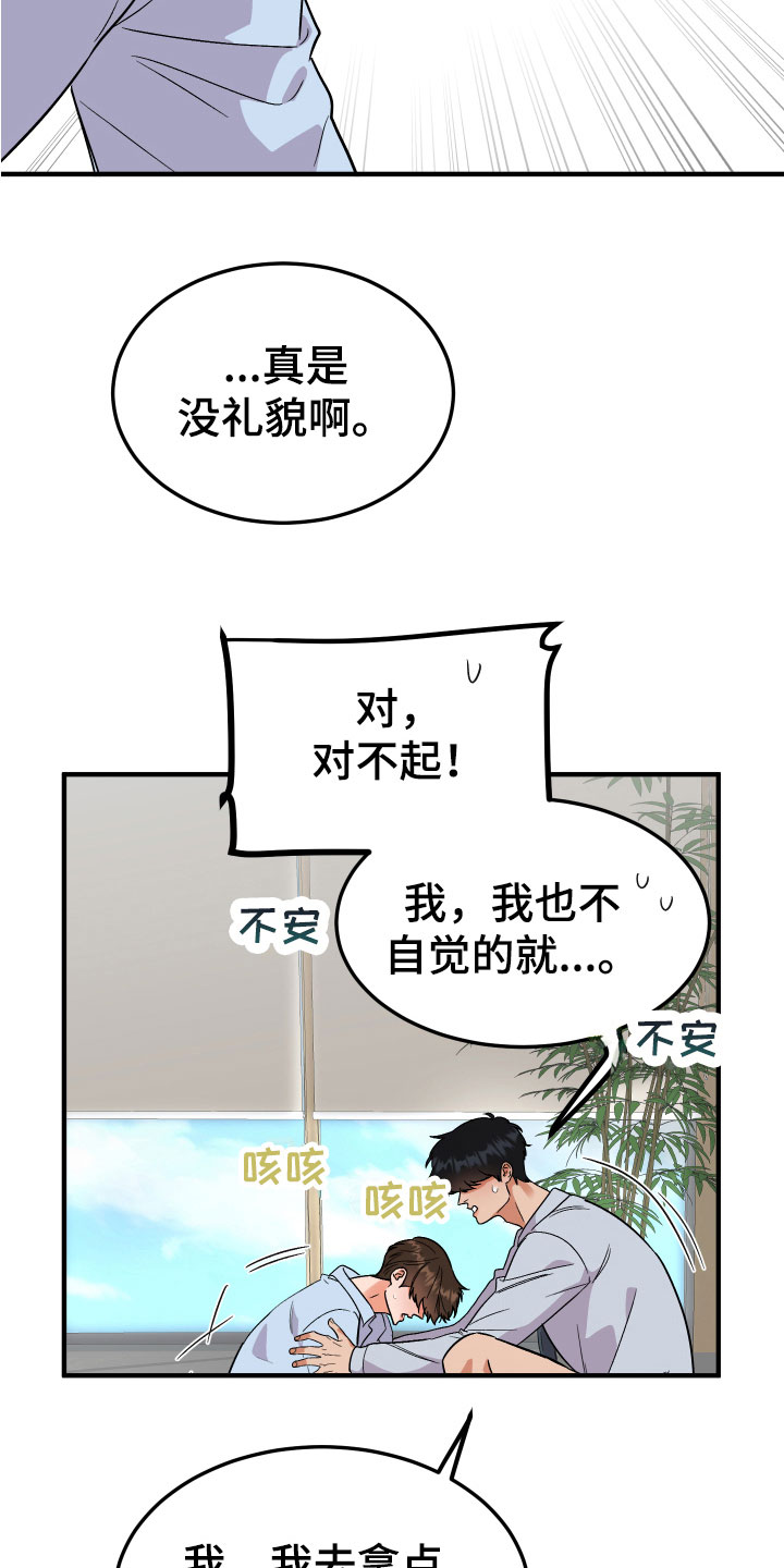 第15章：小心12