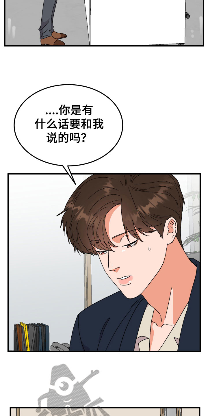 第19章：出乎意料5