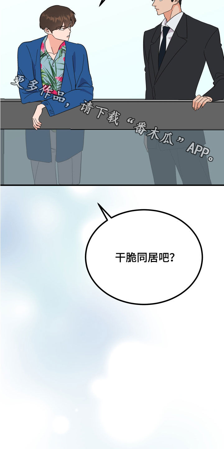 第30章：建议30