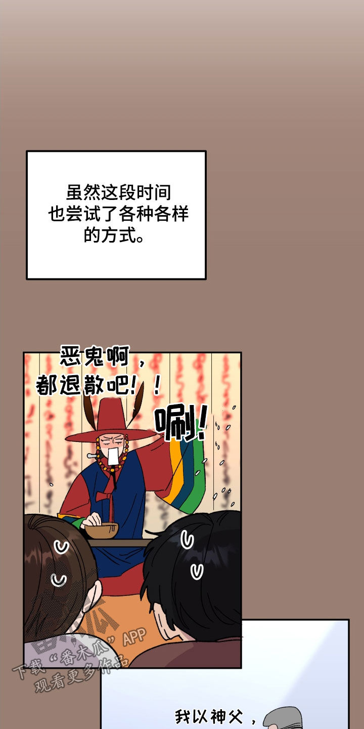 第34章：扇耳光8