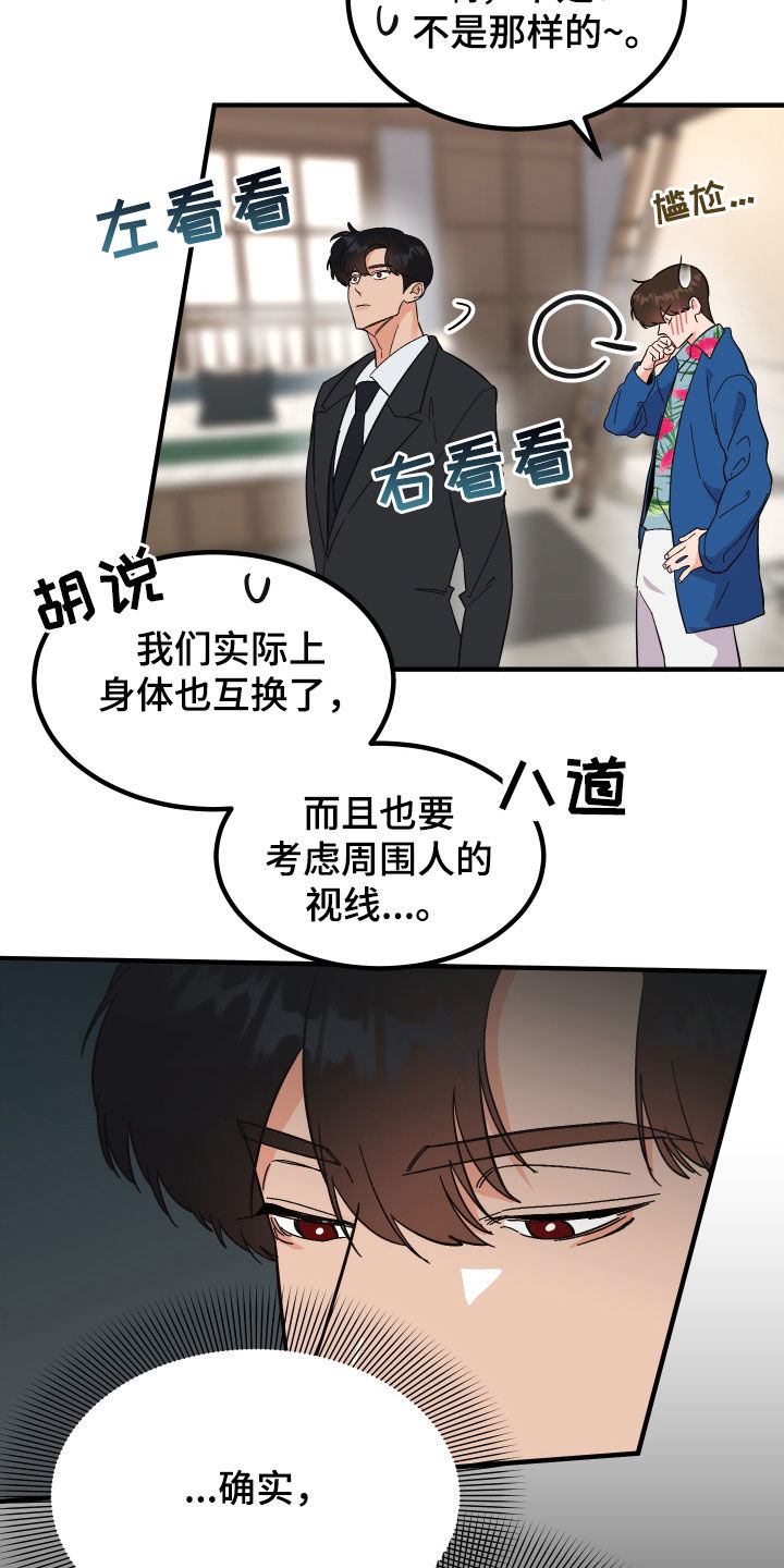 第31章：仪式10