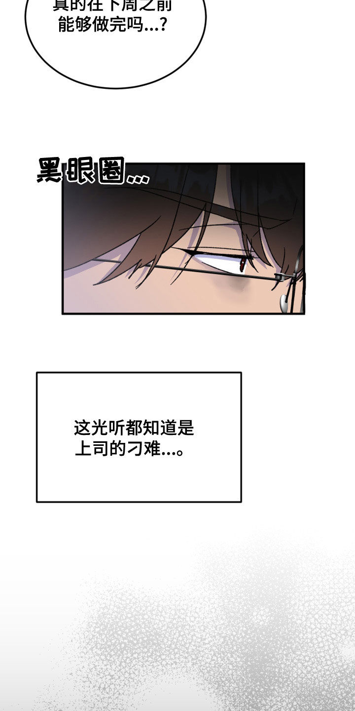 第23章：辞职信14