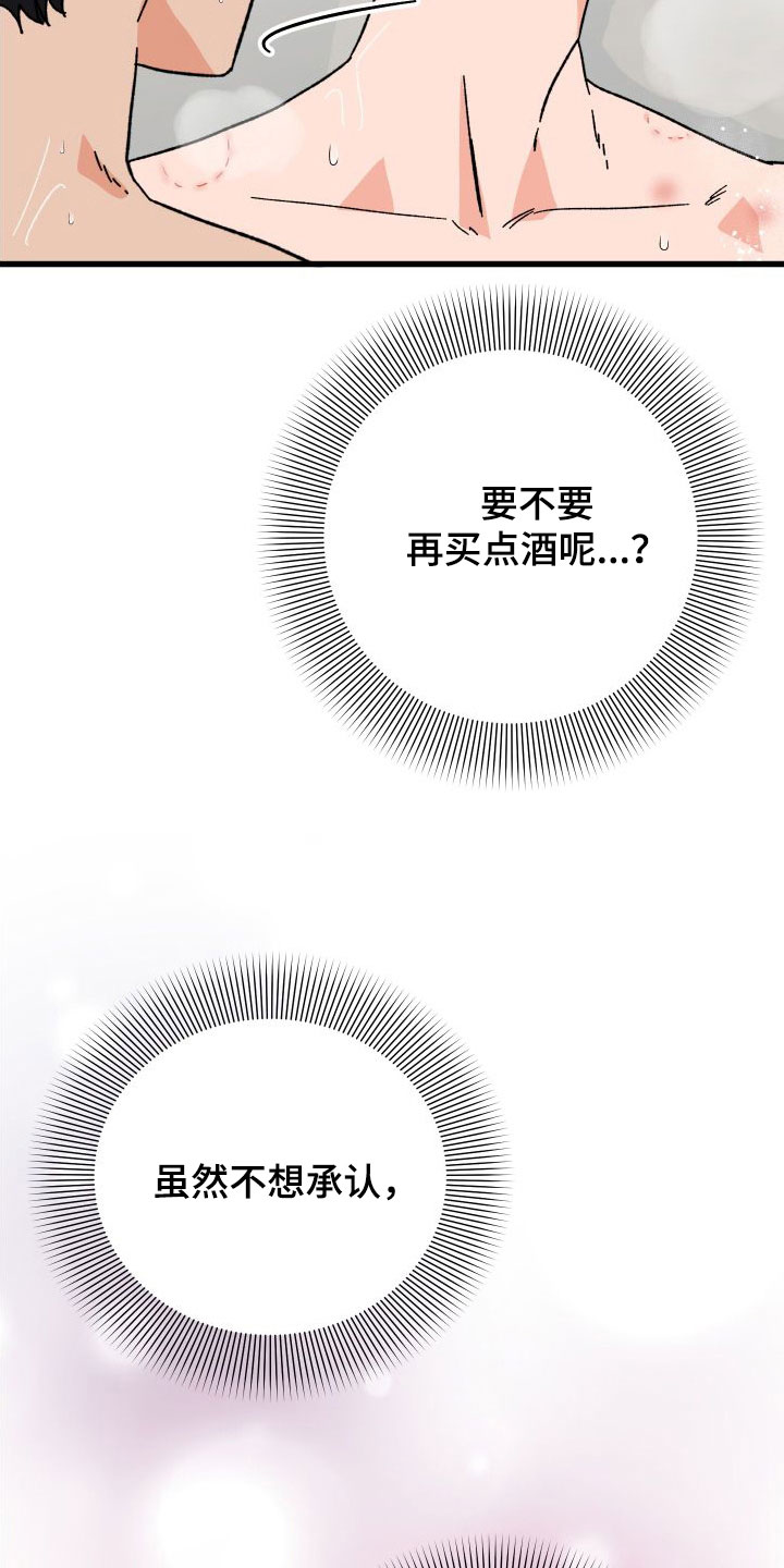 第41章：变回来了23