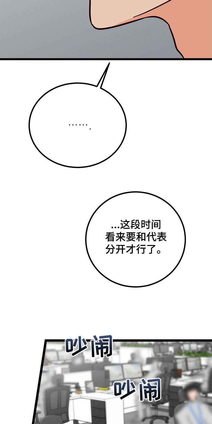 第56章：威胁25