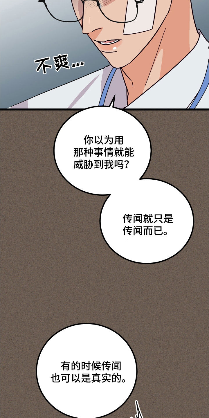 第56章：威胁19