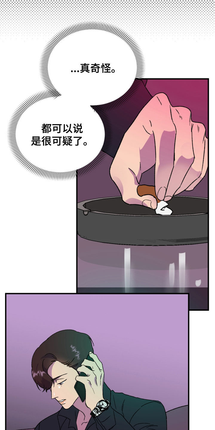 第21章：消灭掉29