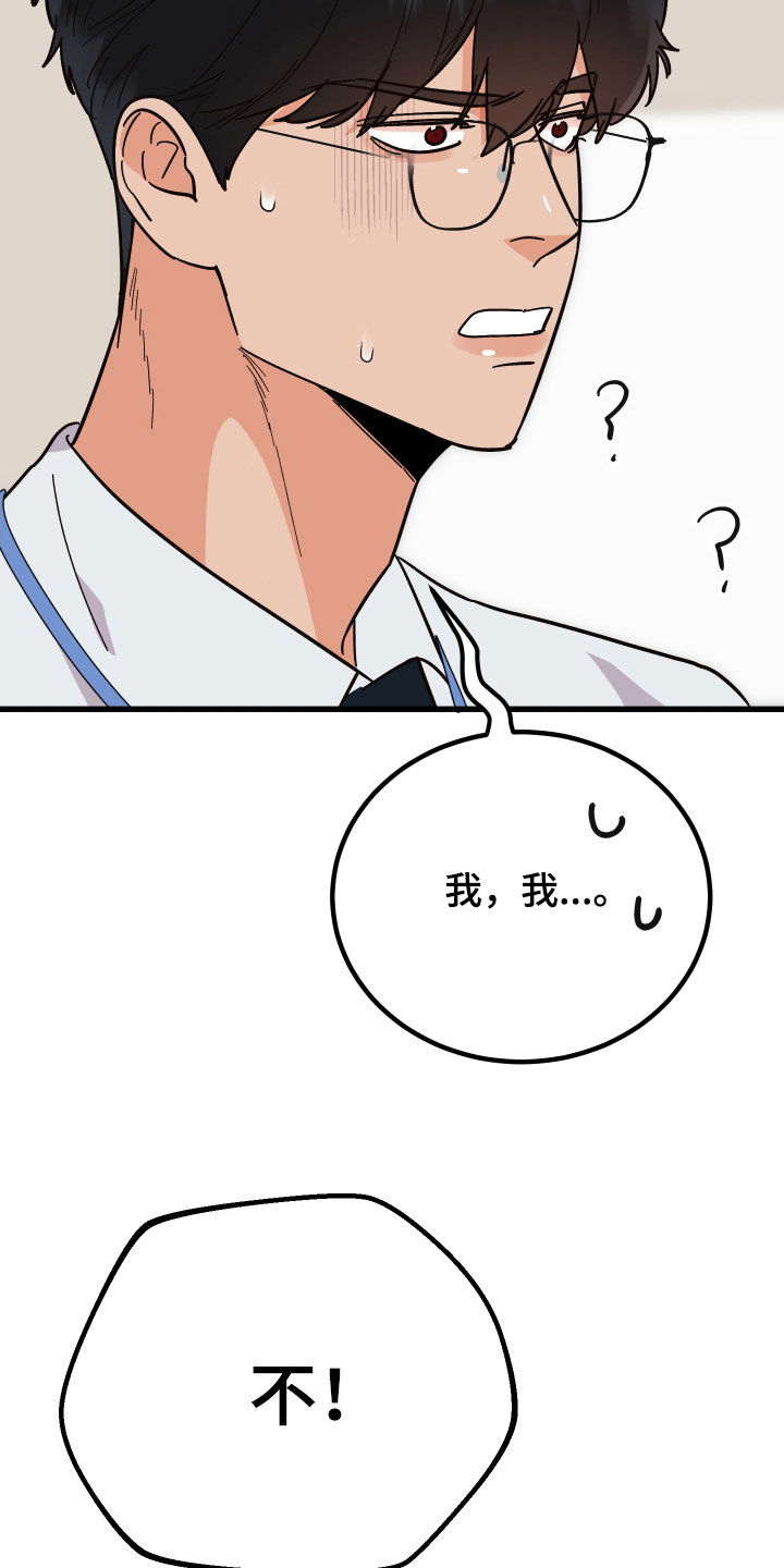 第52章：胡搅蛮缠25
