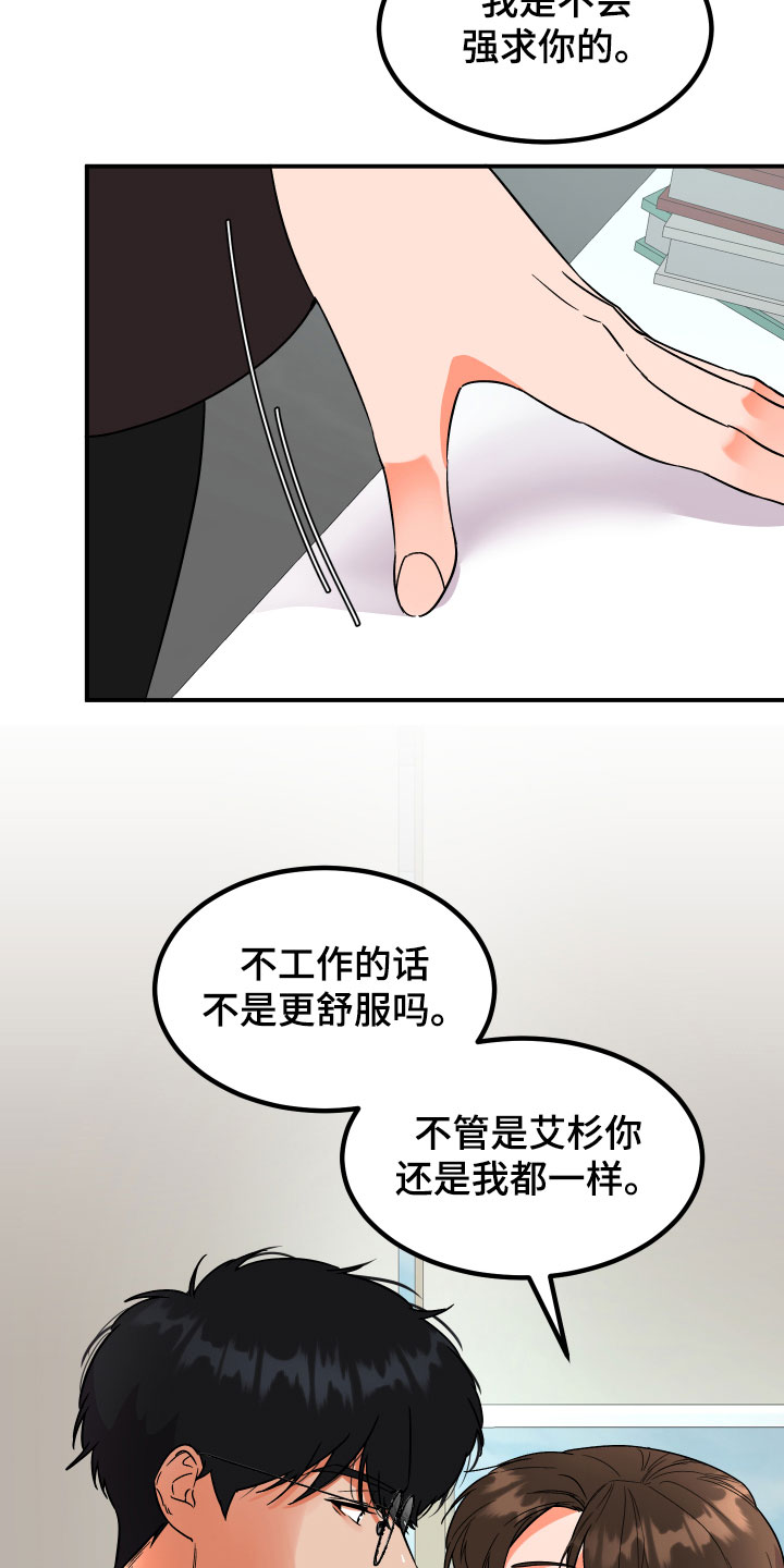 第2章：借口7