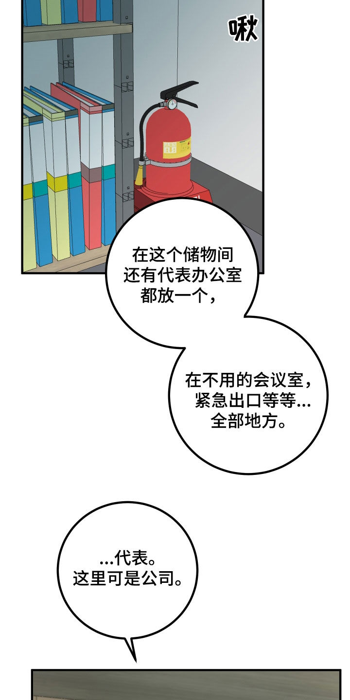 第64章：犯规20