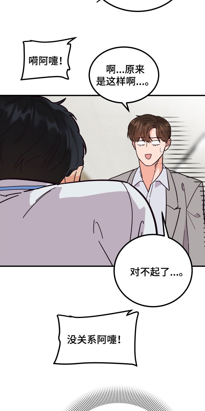 第50章：花粉过敏12