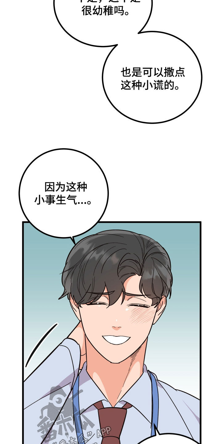 第53章：传闻42