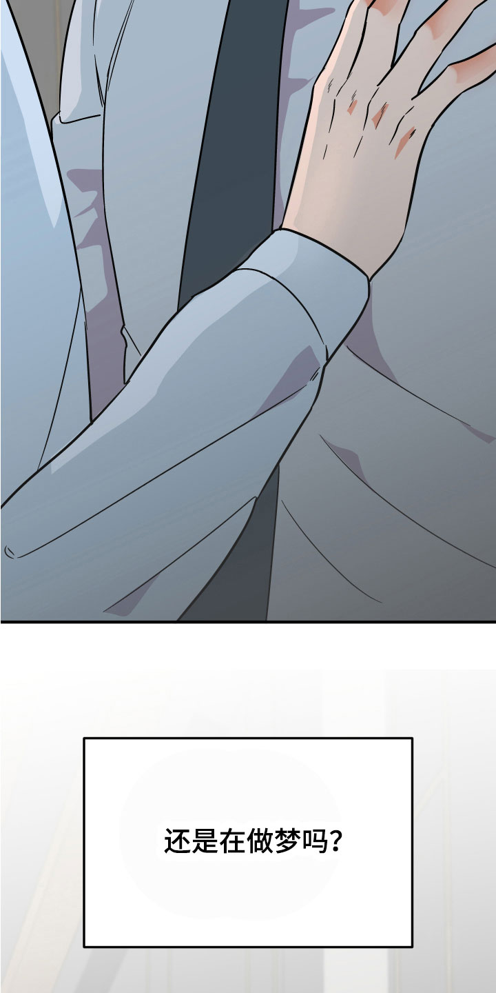 第14章：恍惚5