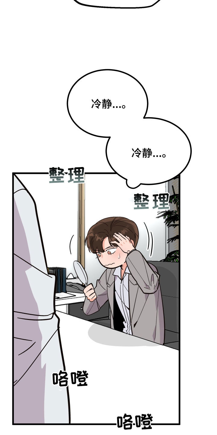 第52章：胡搅蛮缠15
