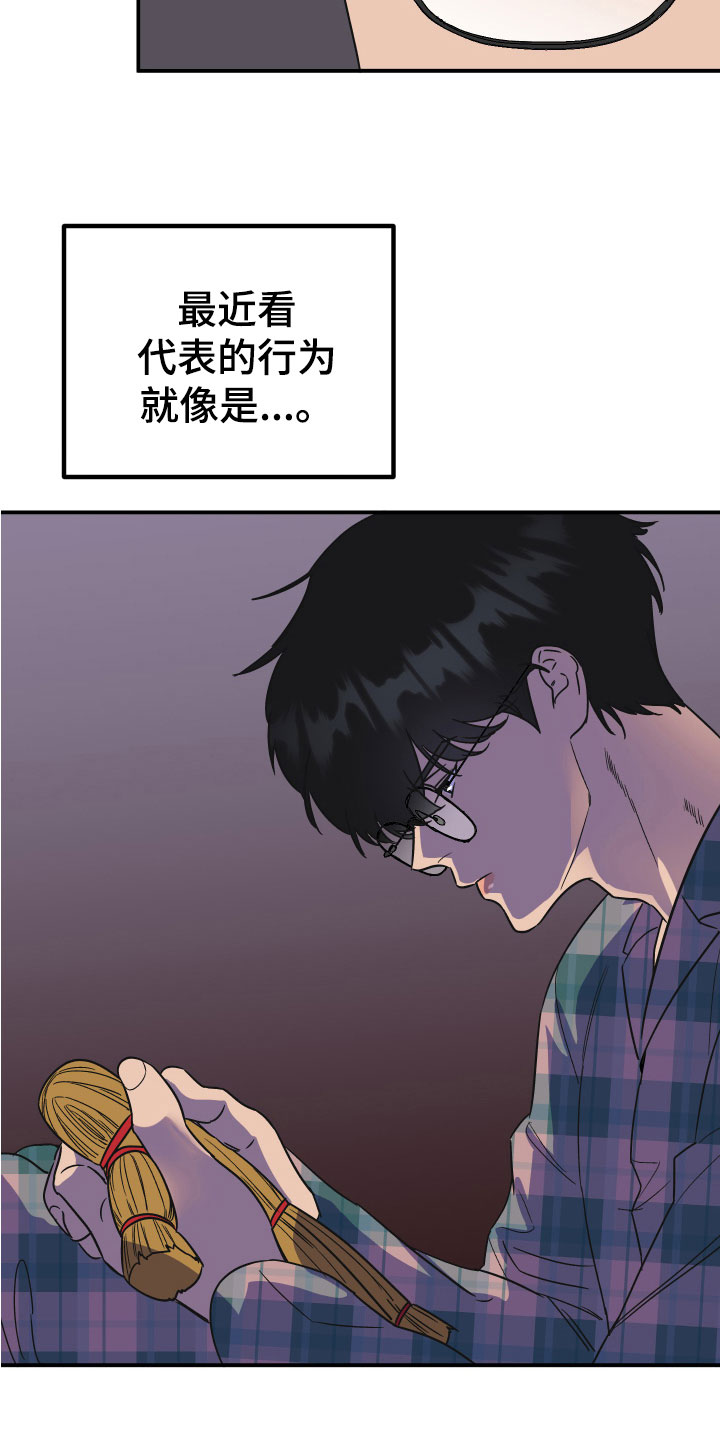 第5章：诅咒替身7