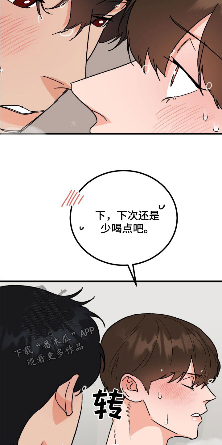 第41章：变回来了22