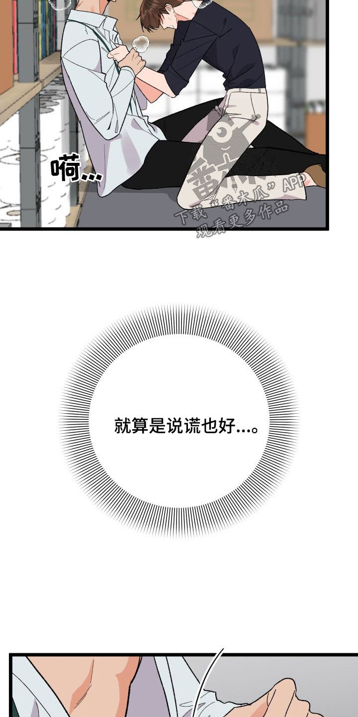 第59章：我喜欢你16