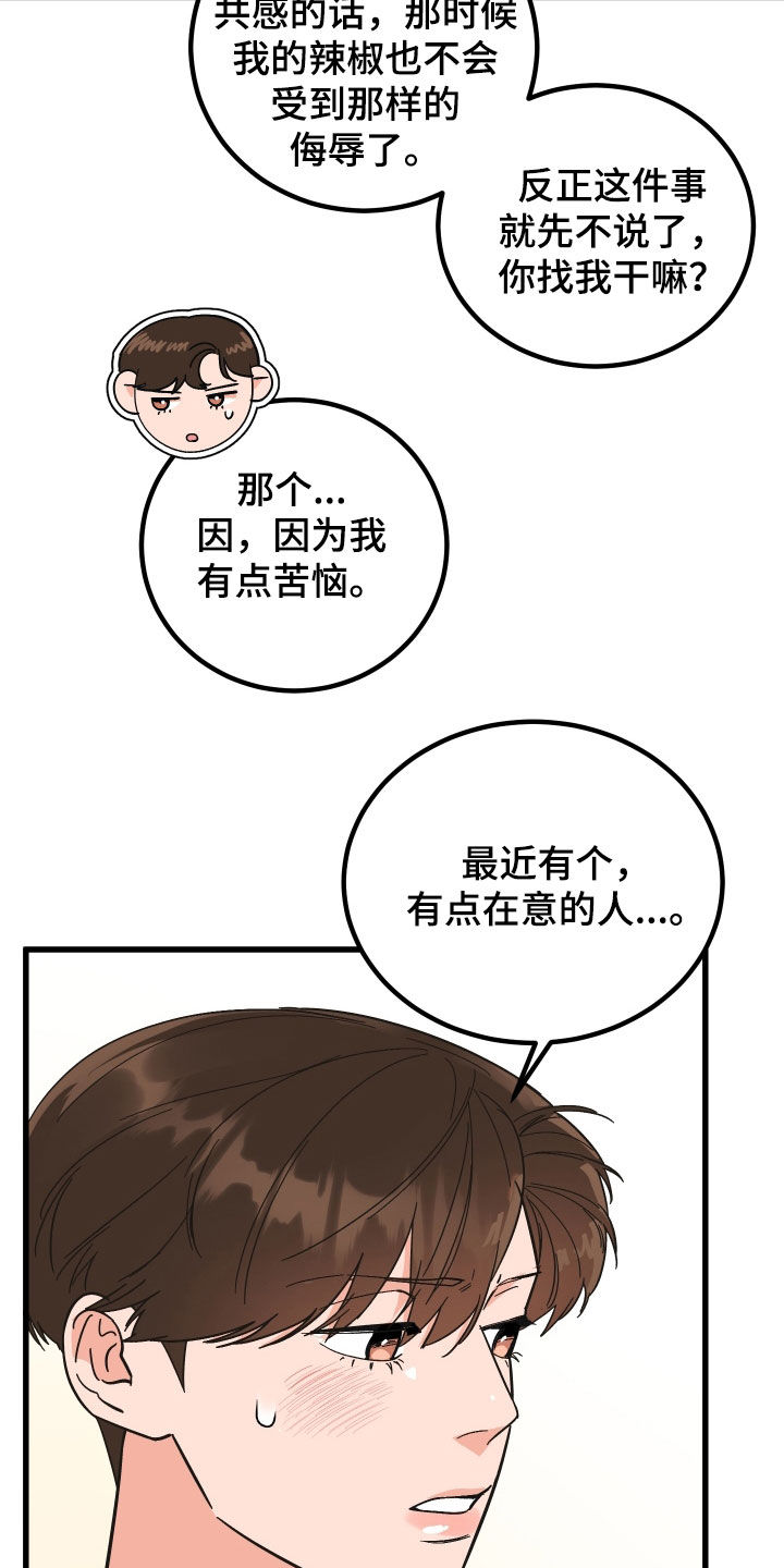 第47章：咨询14