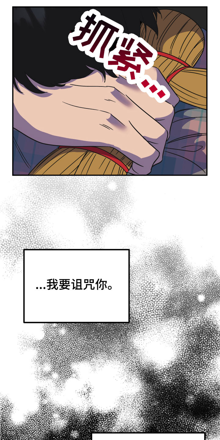 第5章：诅咒替身14