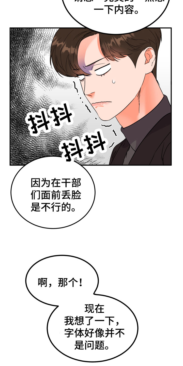 第2章：借口12