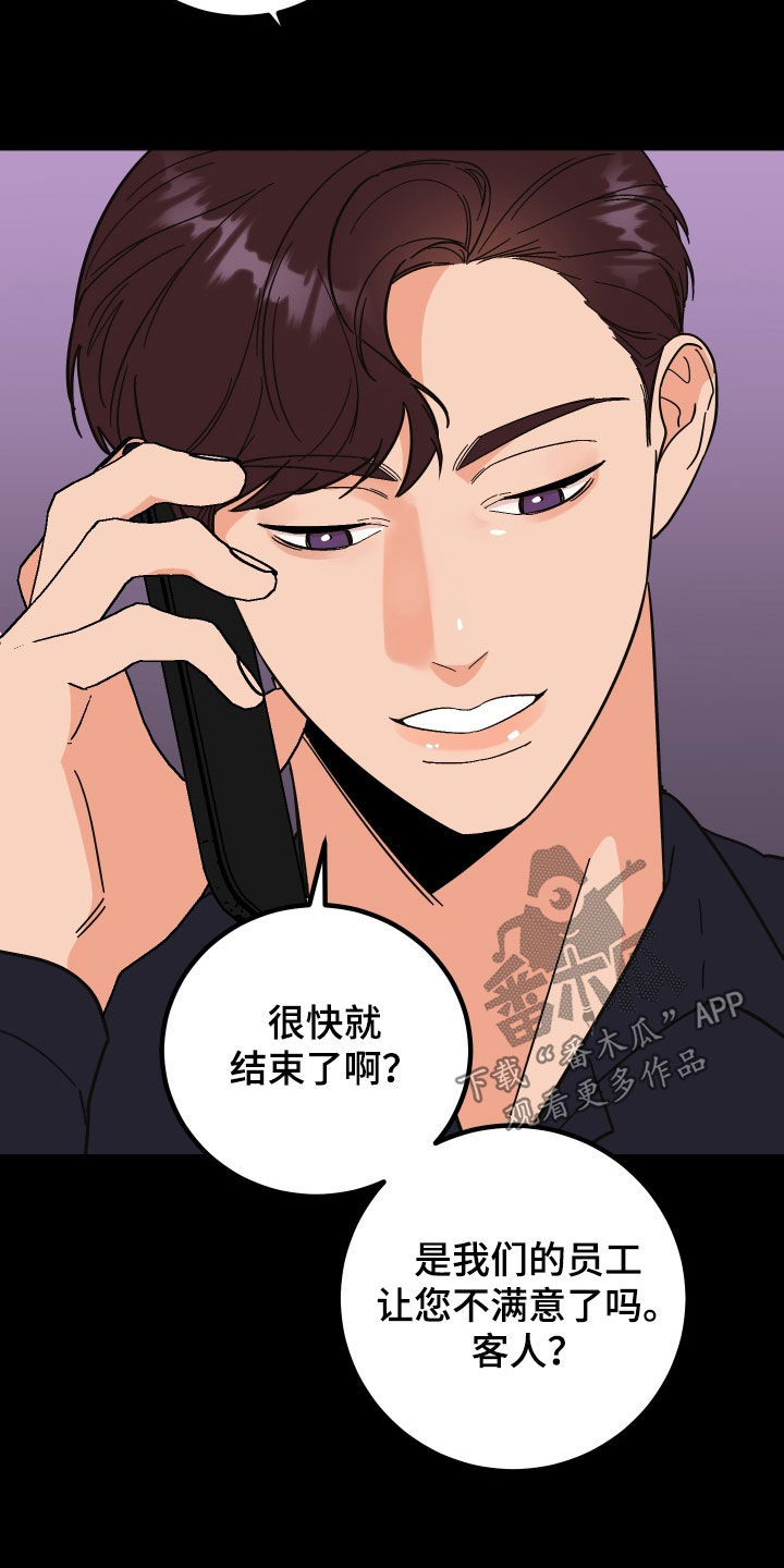 第48章：喜欢他10