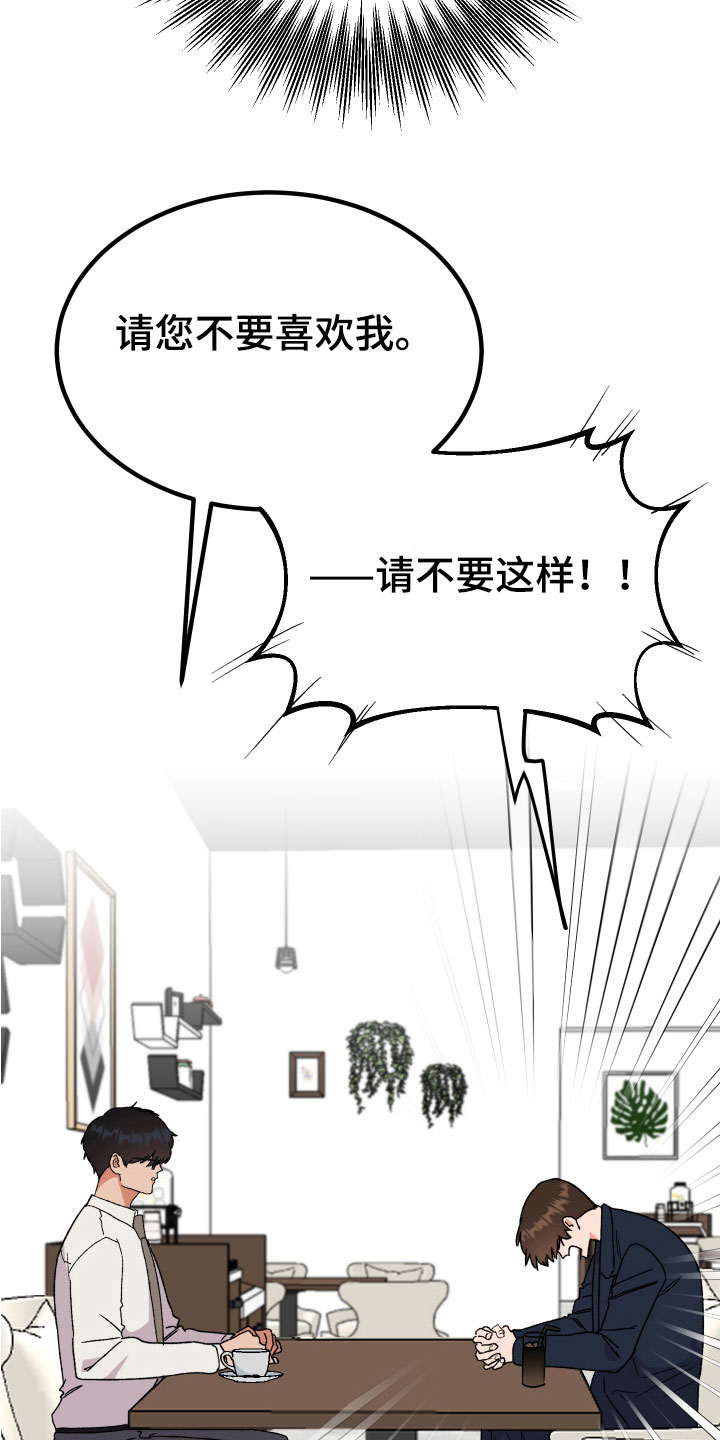 第19章：出乎意料18