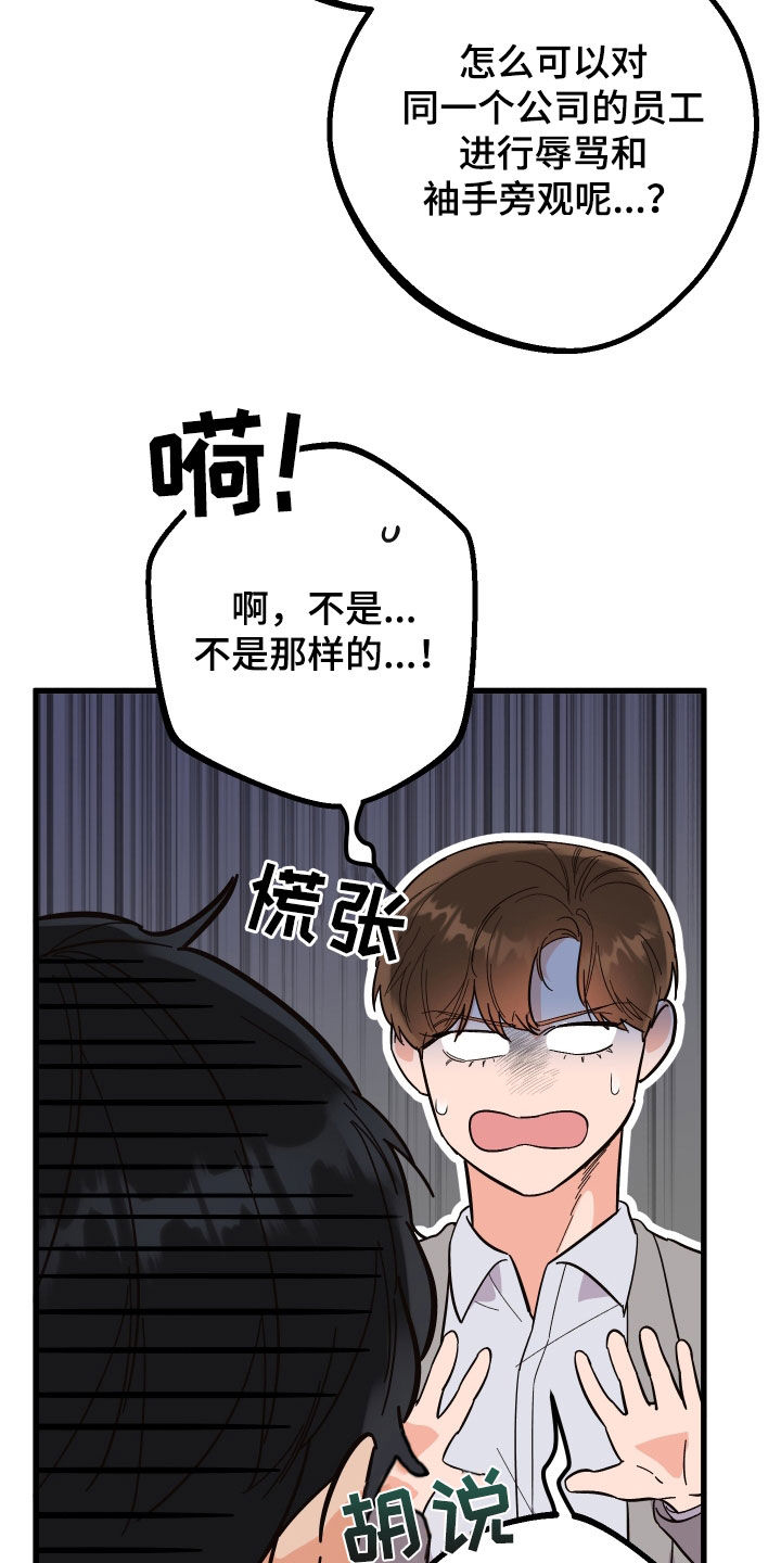 第53章：传闻16