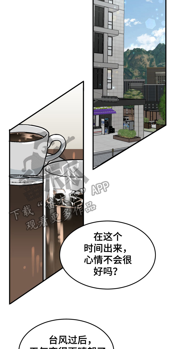 第19章：出乎意料11