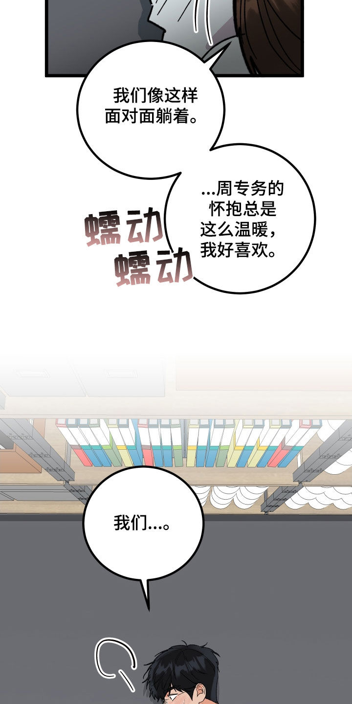 第57章：久违的怀抱29