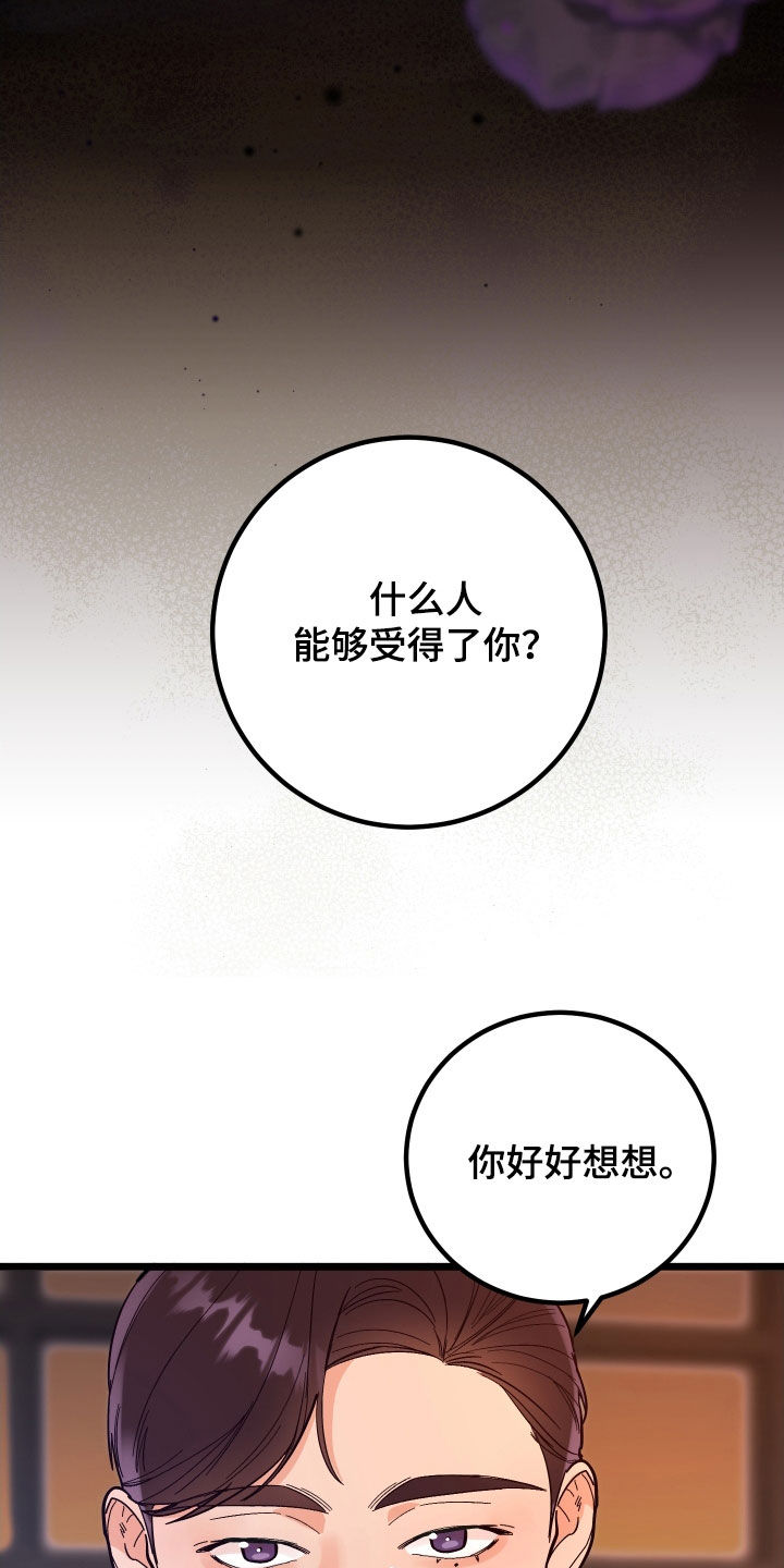 第55章：消灭掉7