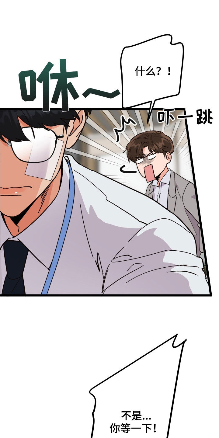 第53章：传闻9