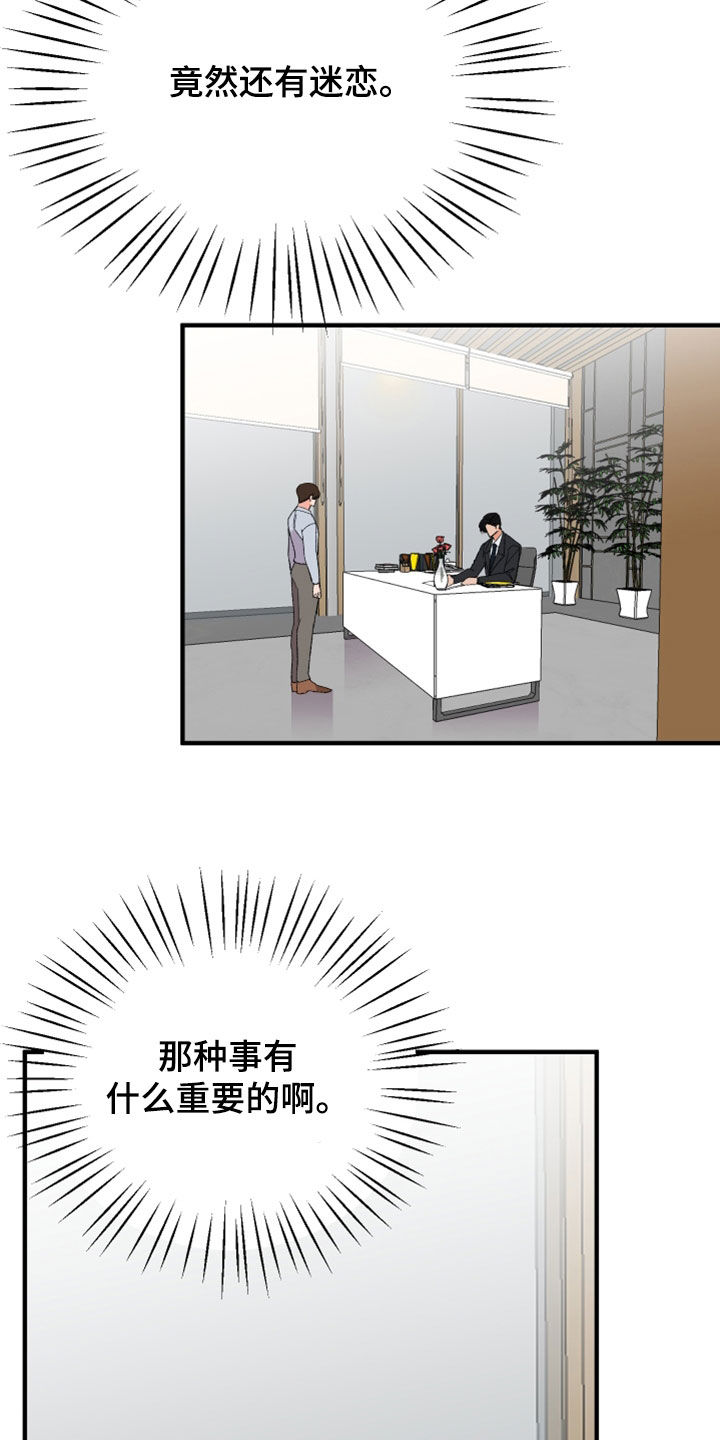 第28章：以牙还牙14