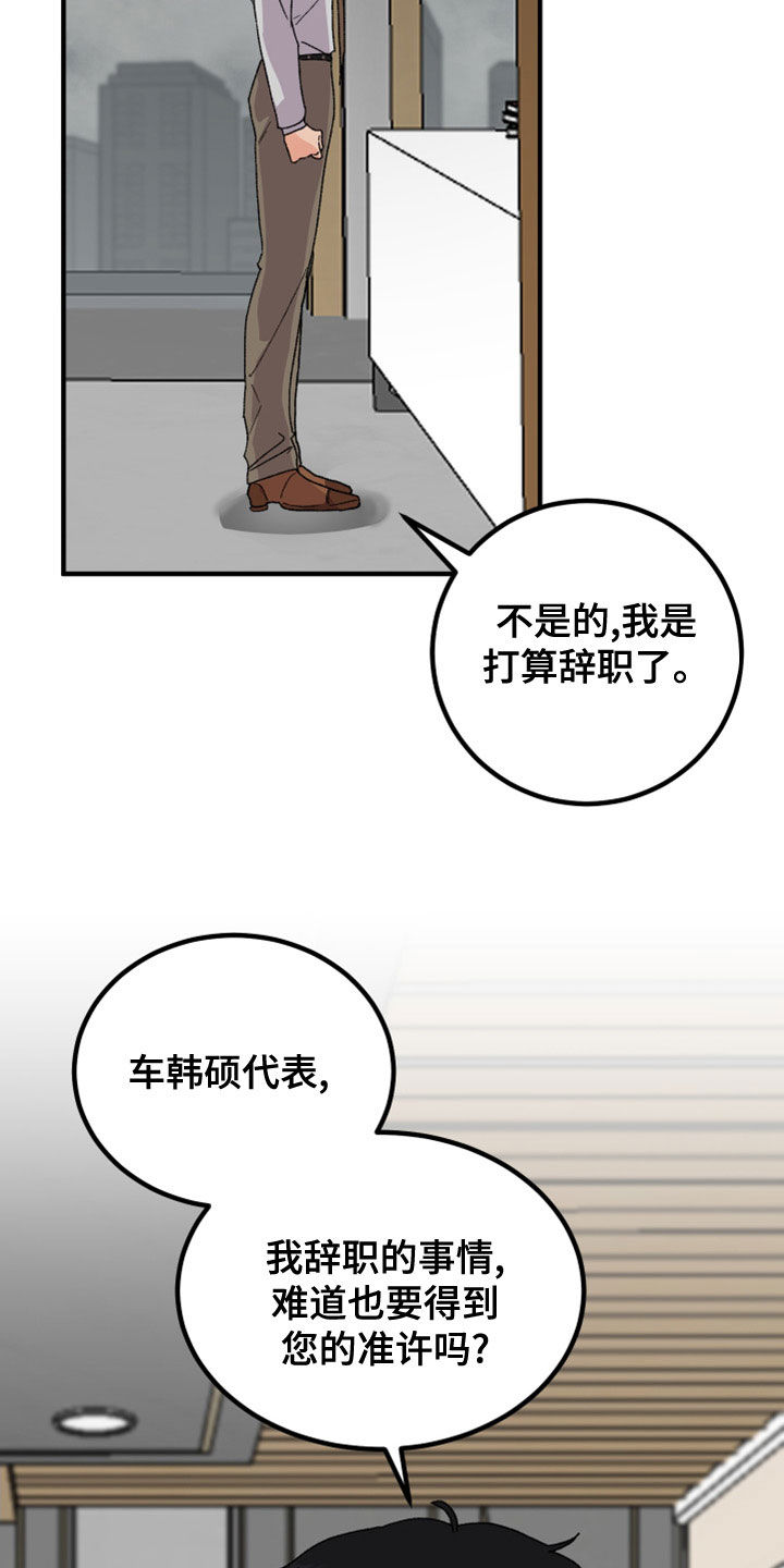 第24章：对不起14