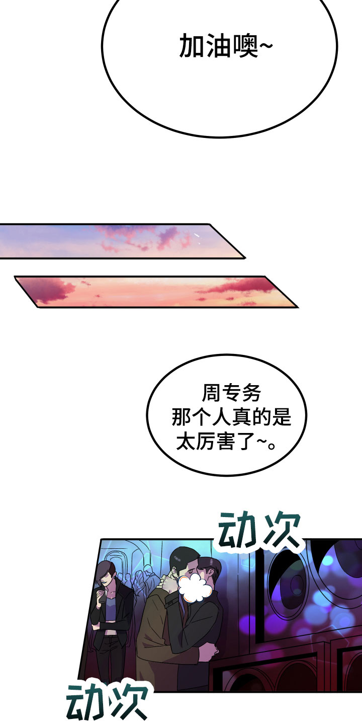 第2章：借口17