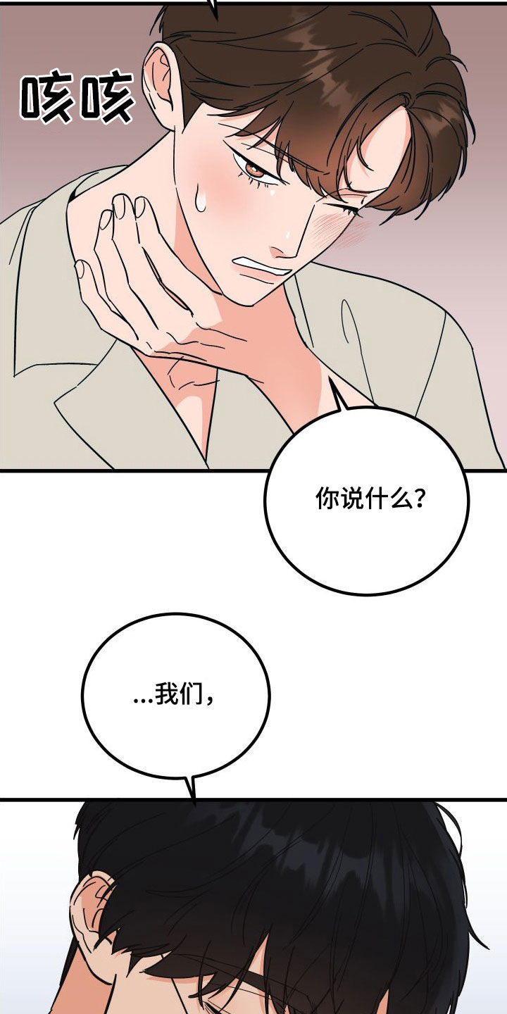 第45章：不欢而散13