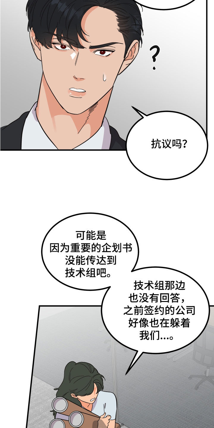 第29章：反击25