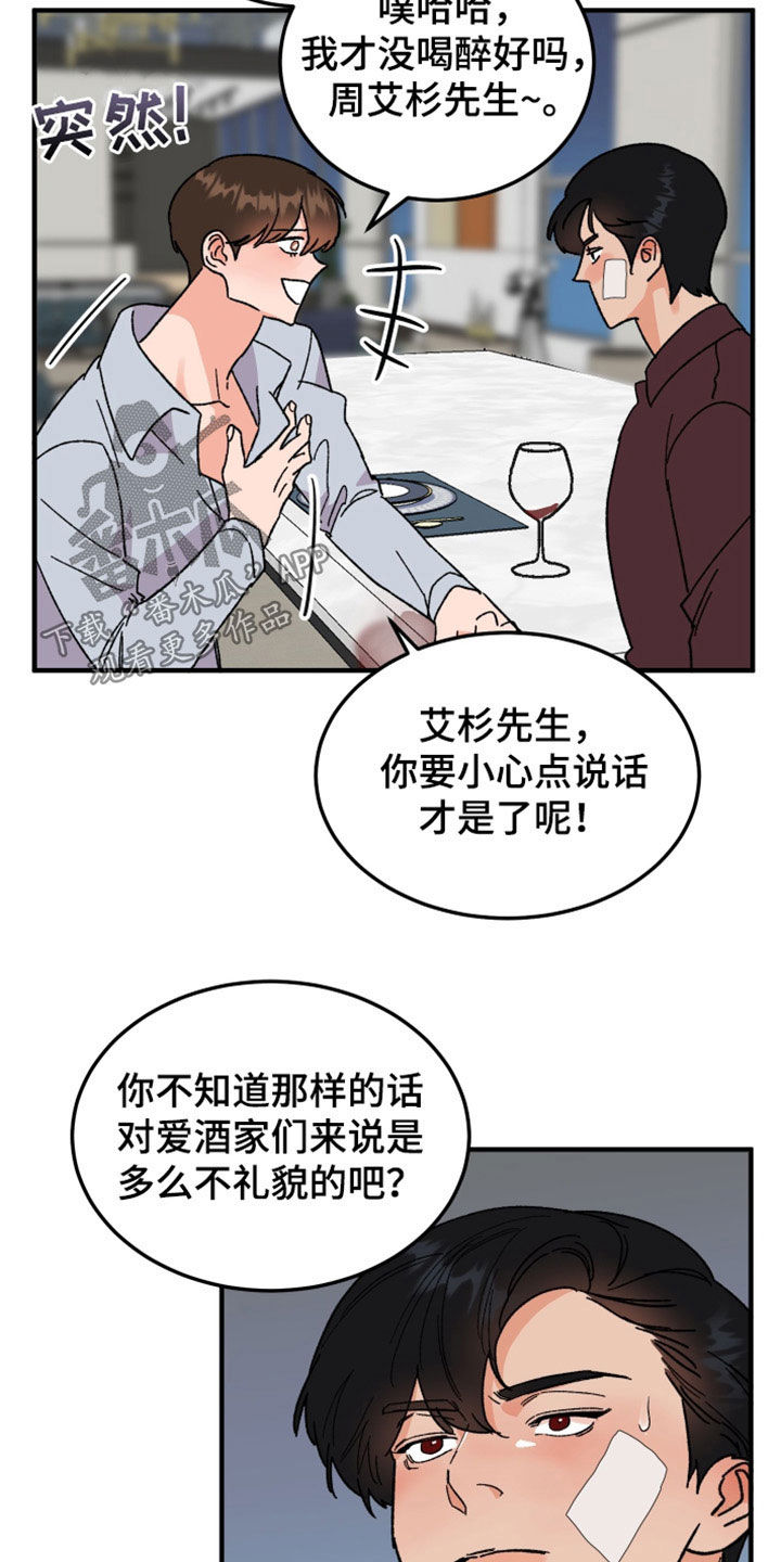 第36章：可疑7