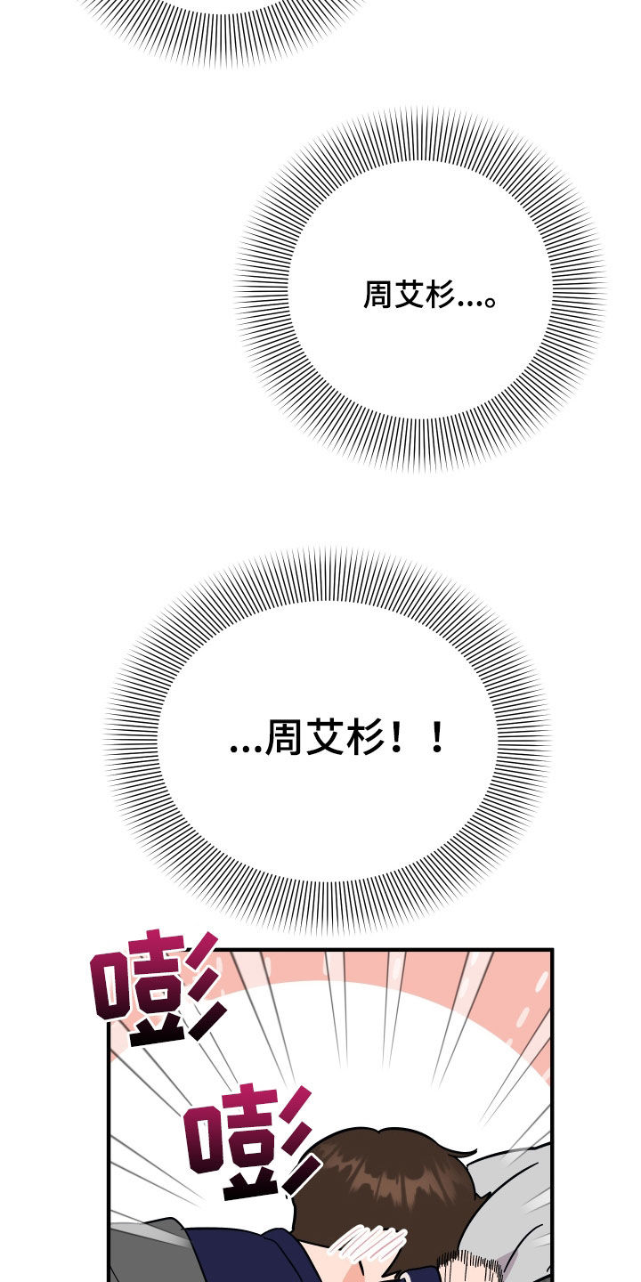 第48章：喜欢他26