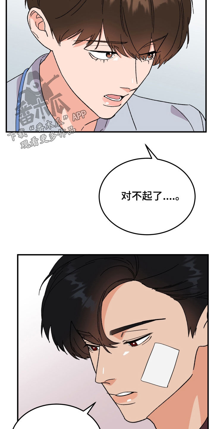 第35章：因为喝了酒14